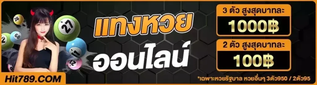 สมัคร hit789