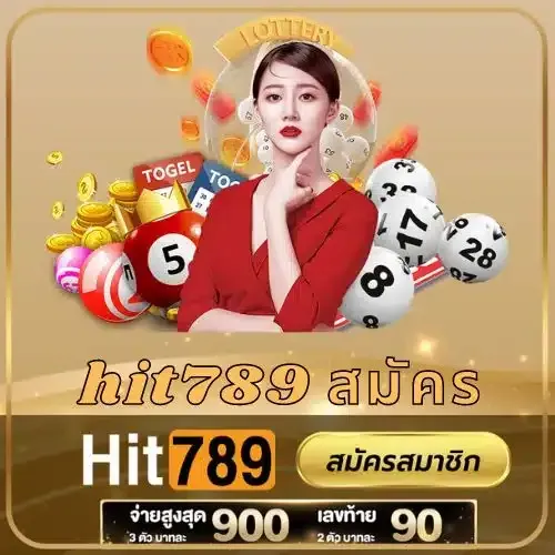 hit789 สมัคร
